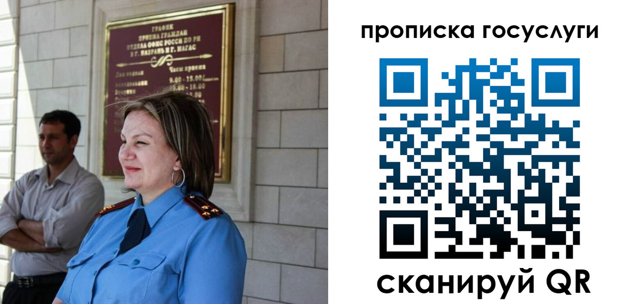 временная регистрация надежно в Октябрьске