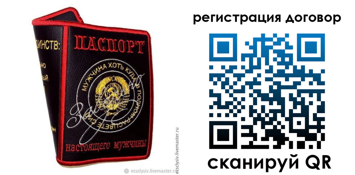 прописка регистрация в Октябрьске