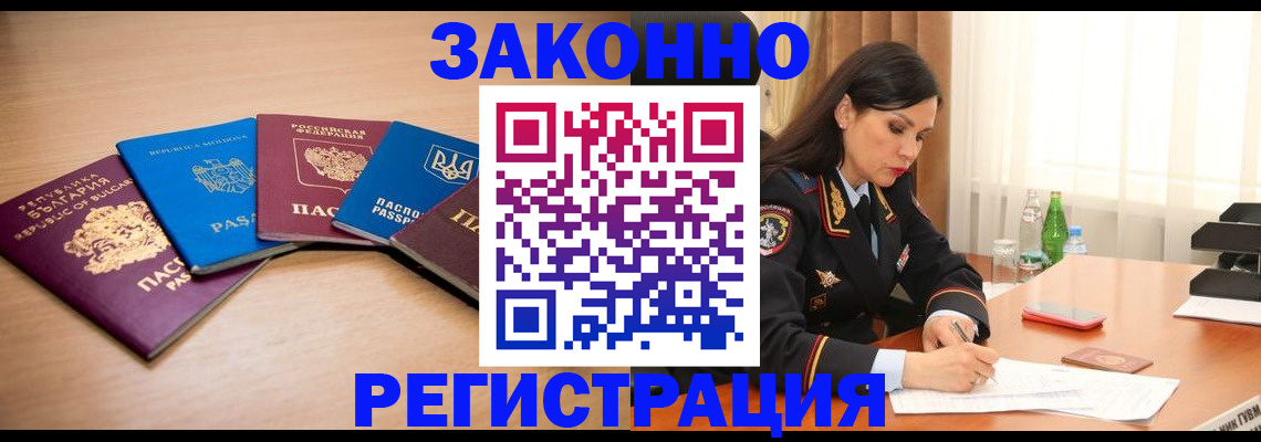 прописка штамп в Октябрьске