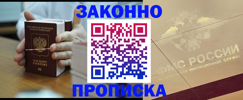 миграционный учет в Октябрьске