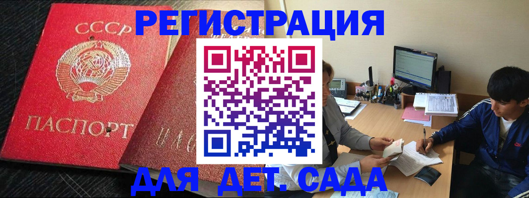 временная регистрация надежно в Октябрьске