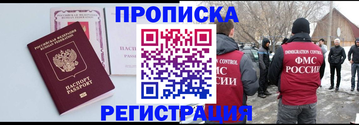 прописка поиск в Октябрьске